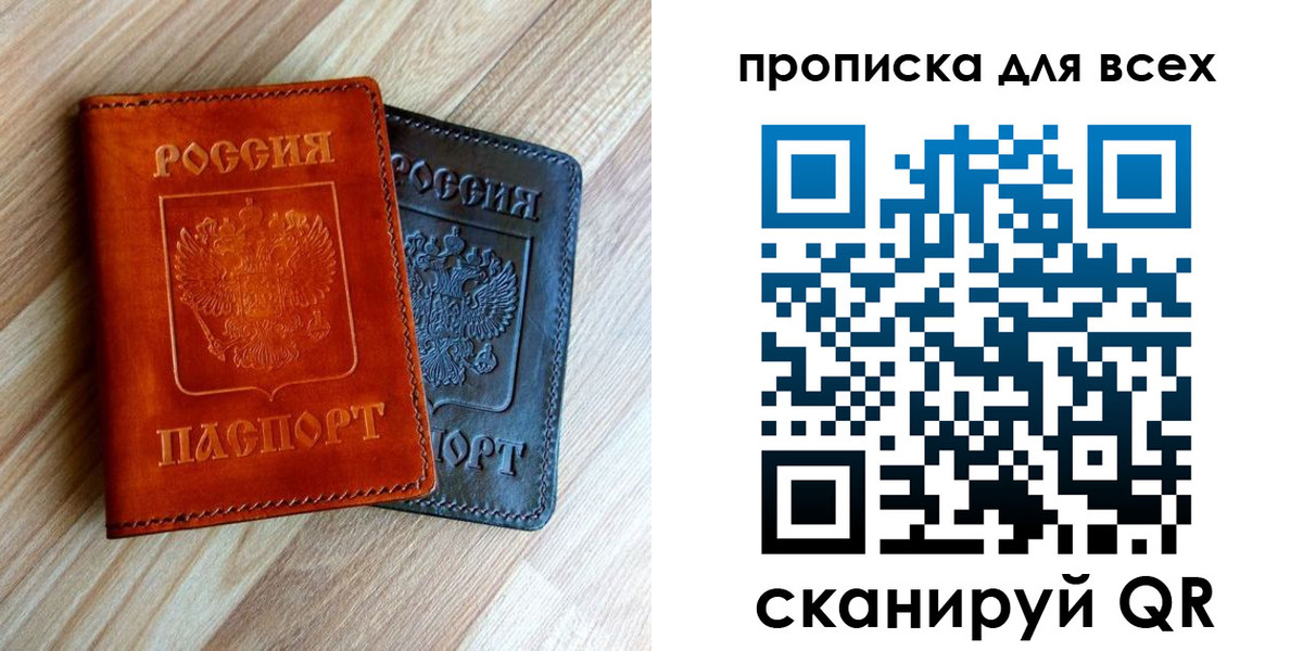 временная регистрация надежно в Ростовской области