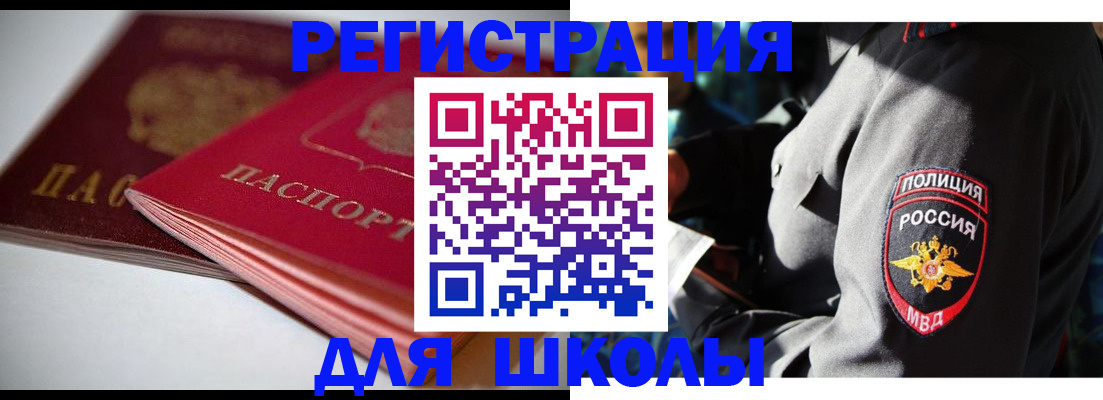 временная регистрация недорого в Ростовской области