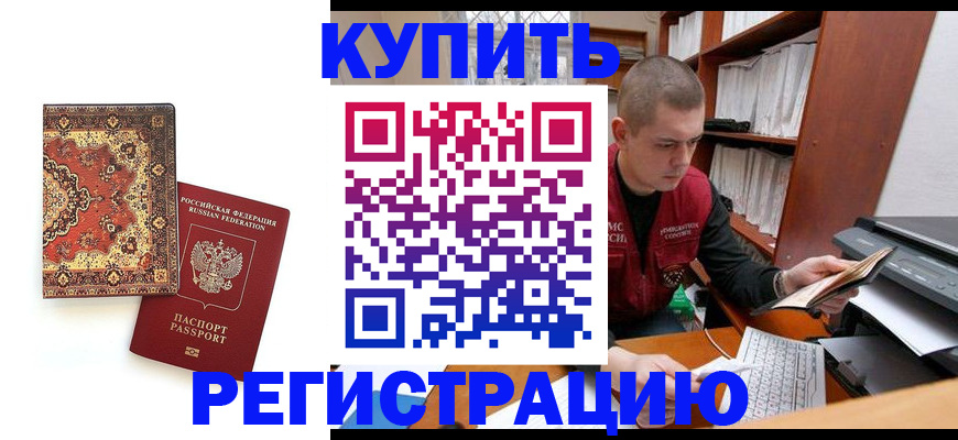 прописка паспорт в Ростовской области