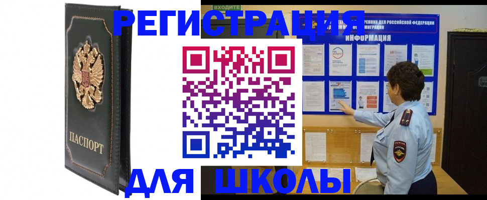 где прописаться в Ростовской области