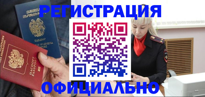 прописка паспорт в Ростовской области