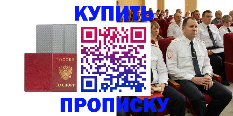 временная регистрация для школы в Ростовской области