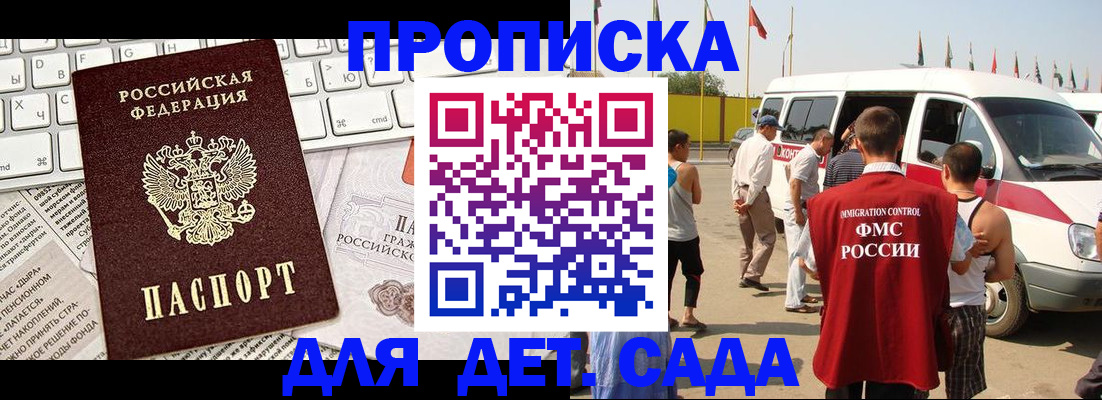 миграционный учет в Ростовской области